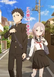 Soredemo Ayumu wa Yosetekuru Episódio 12 (Final) Legendado