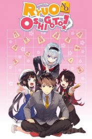 Ryuuou no Oshigoto! Ryuuou no Oshigoto!