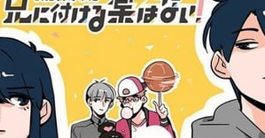 Ani Ni Tsukeru Kusuri Wa Nai! 2 Episódio 23